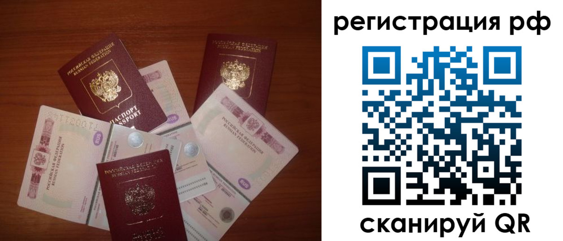 купить прописку в Балашове