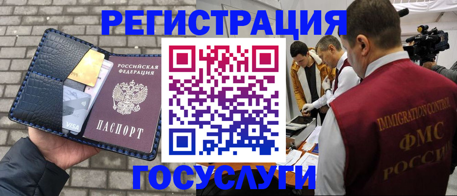 временная регистрация законно в Балашове