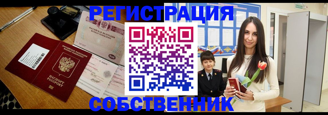 прописка для военкомата в Балашове