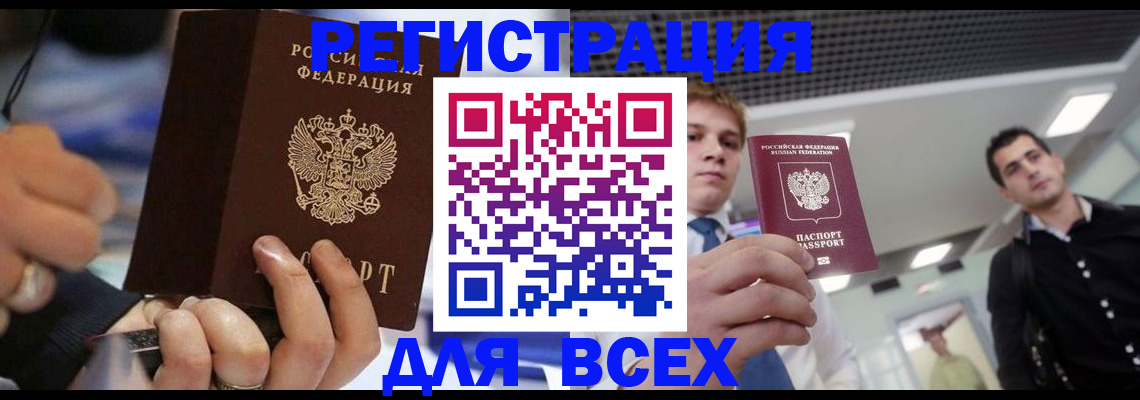 временная регистрация надежно в Балашове